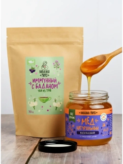 Набор иммунного чая с баданом и мёдом №4