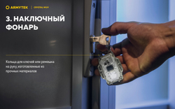 Фонарь Armytek Crystal WUW Серый