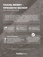 Диван - кровать Lilo 200х90 см ткань Nebby