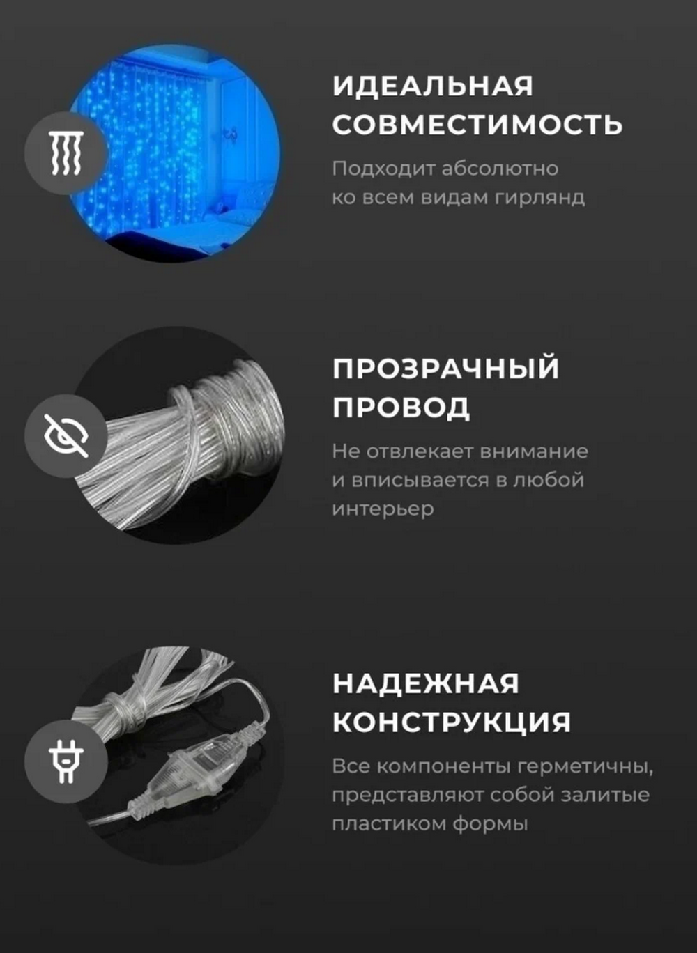 Удлинитель гирлянды 3 метра (прозрачный провод) Rohs