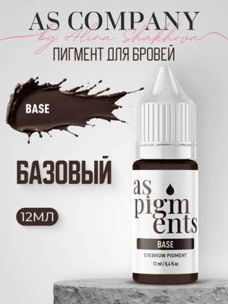 Пигменты AS брови + глаза