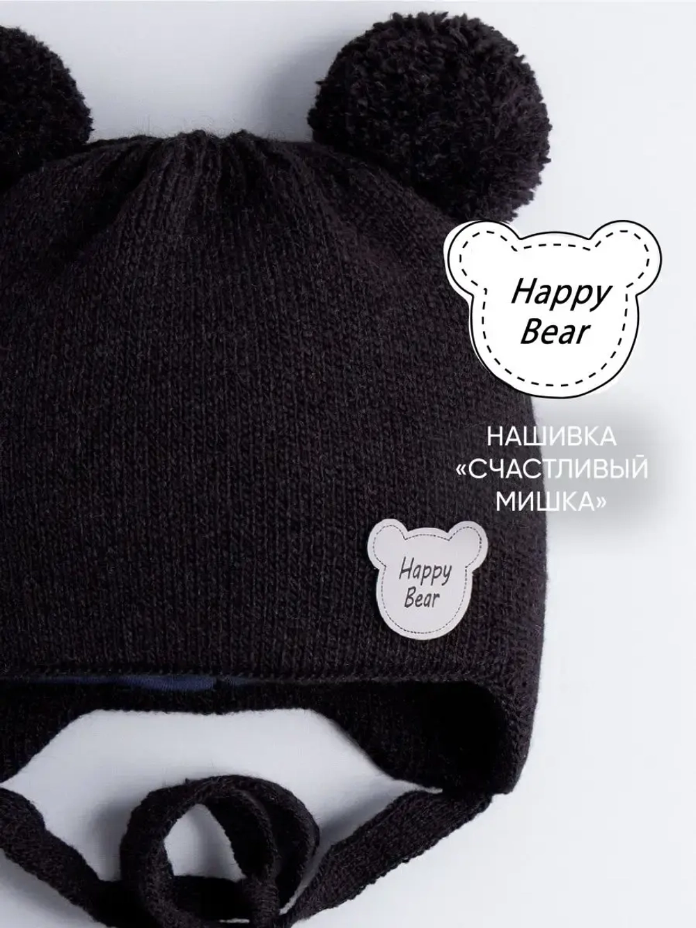 Шапка детская осенняя с завязками и помпонами