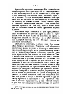 Историко-статистические сведения о С.-Петербургской епархии. Выпуск 9 | Коллектив Авторов