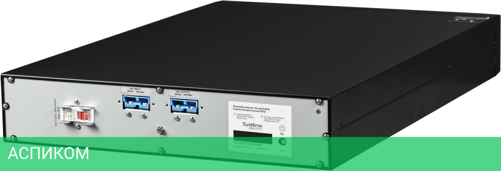 Аккумулятор для ИБП Systeme Electric 36В (BPSE36RT2U)