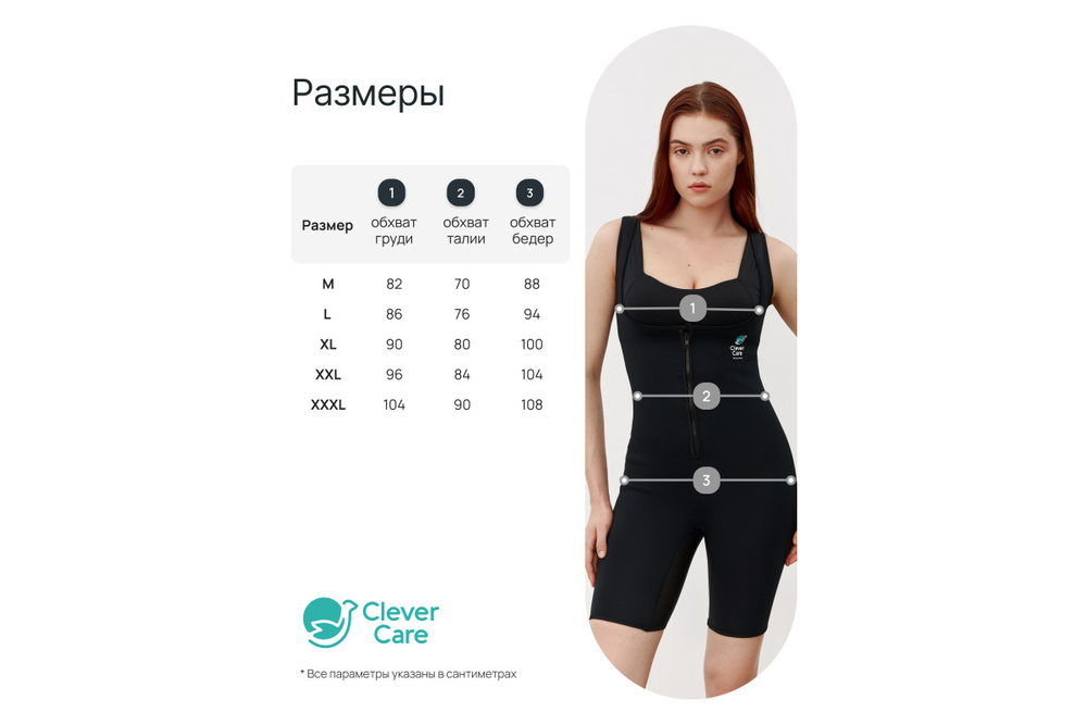 Костюм-сауна для похудения CleverCare без рукавов, женский, размер L, материал неопрен, цвет черный
