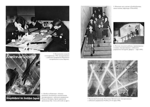 Свидетели войны