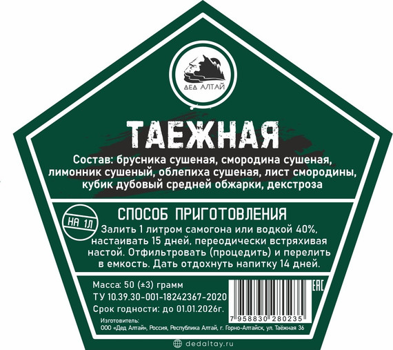 Набор настойки "Таежная" в крафт пакете
