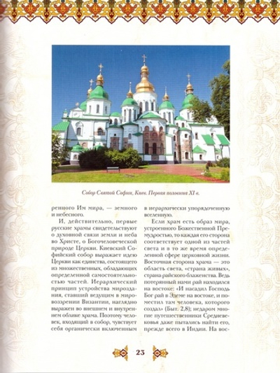 Православный храм (поролон)