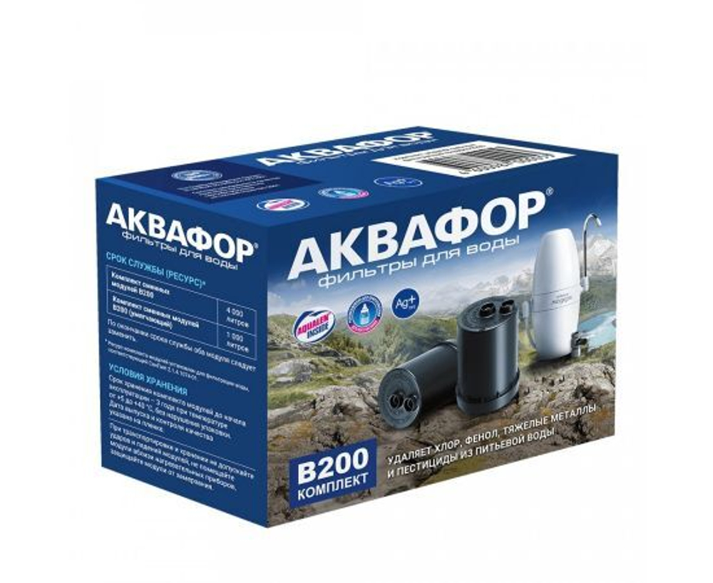 Комплект картриджей для фильтрации воды Аквафор В200 (умягчающий), 2шт (211865)