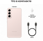 Samsung Galaxy S22 8/128Gb (SM-S901B) Pink Gold