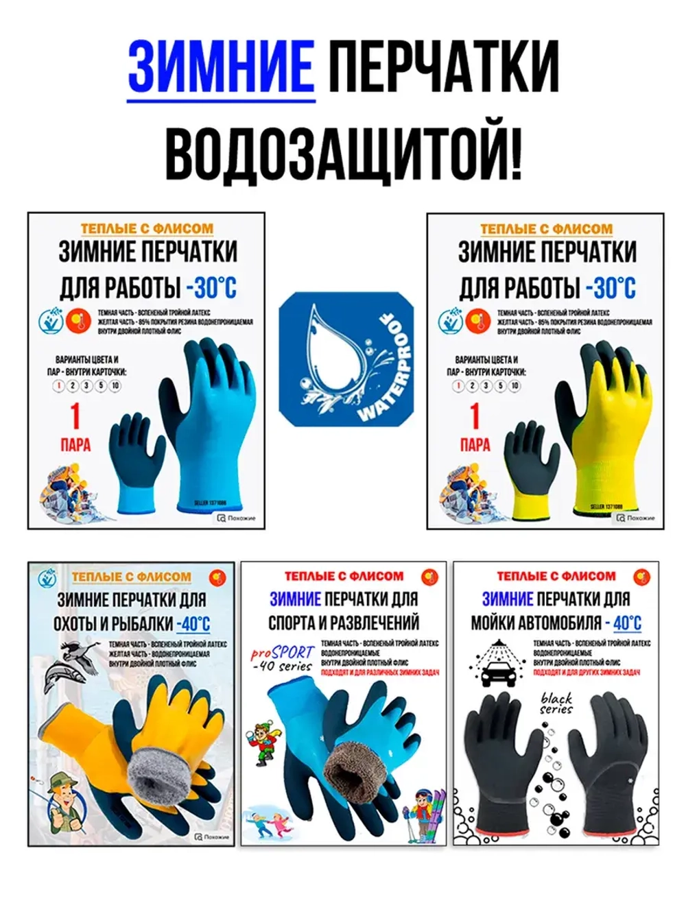 Перчатки рабочие ХБ строительные зимние утепленные