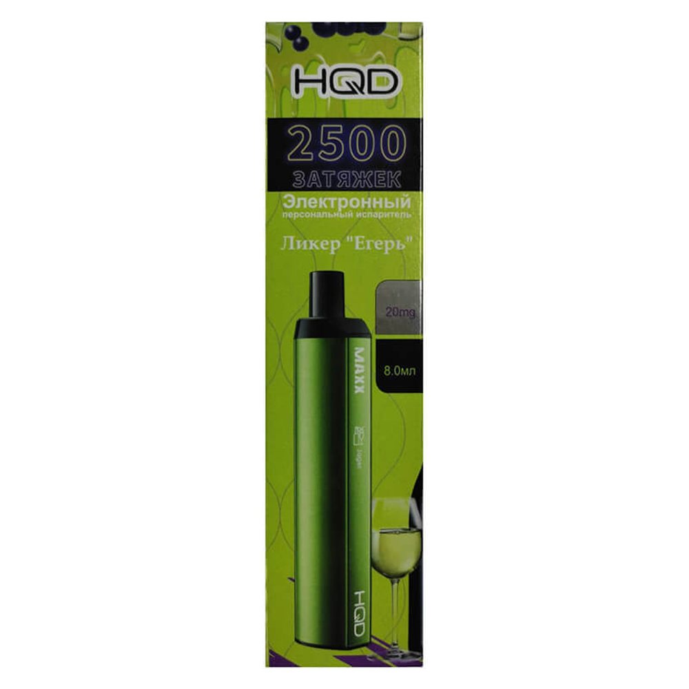 Одноразовая электронная сигарета HQD Maxx - Jager (Ликер Егерь) 2500 тяг