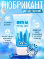 Гель-любрикант INTIM ANAL туб пластиковый 60 г