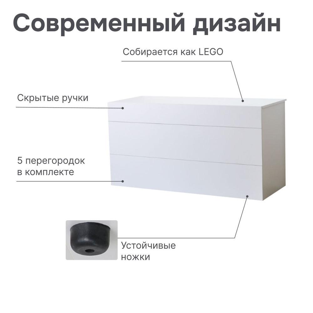 Комод белый Оланд без ручек 3 ящика для вещей и одежды с органайзерами для ящиков
