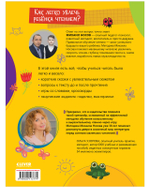 Школьное чтение. Тетрадь-тренажер. Я читаю и рассуждаю о прочитанном. 2 ступень