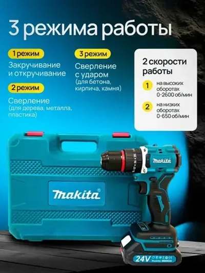 Дрель-шуруповерт, шуруповерт аккумуляторный, дрель-шуруповерт аккумуляторный ударный в кейсе