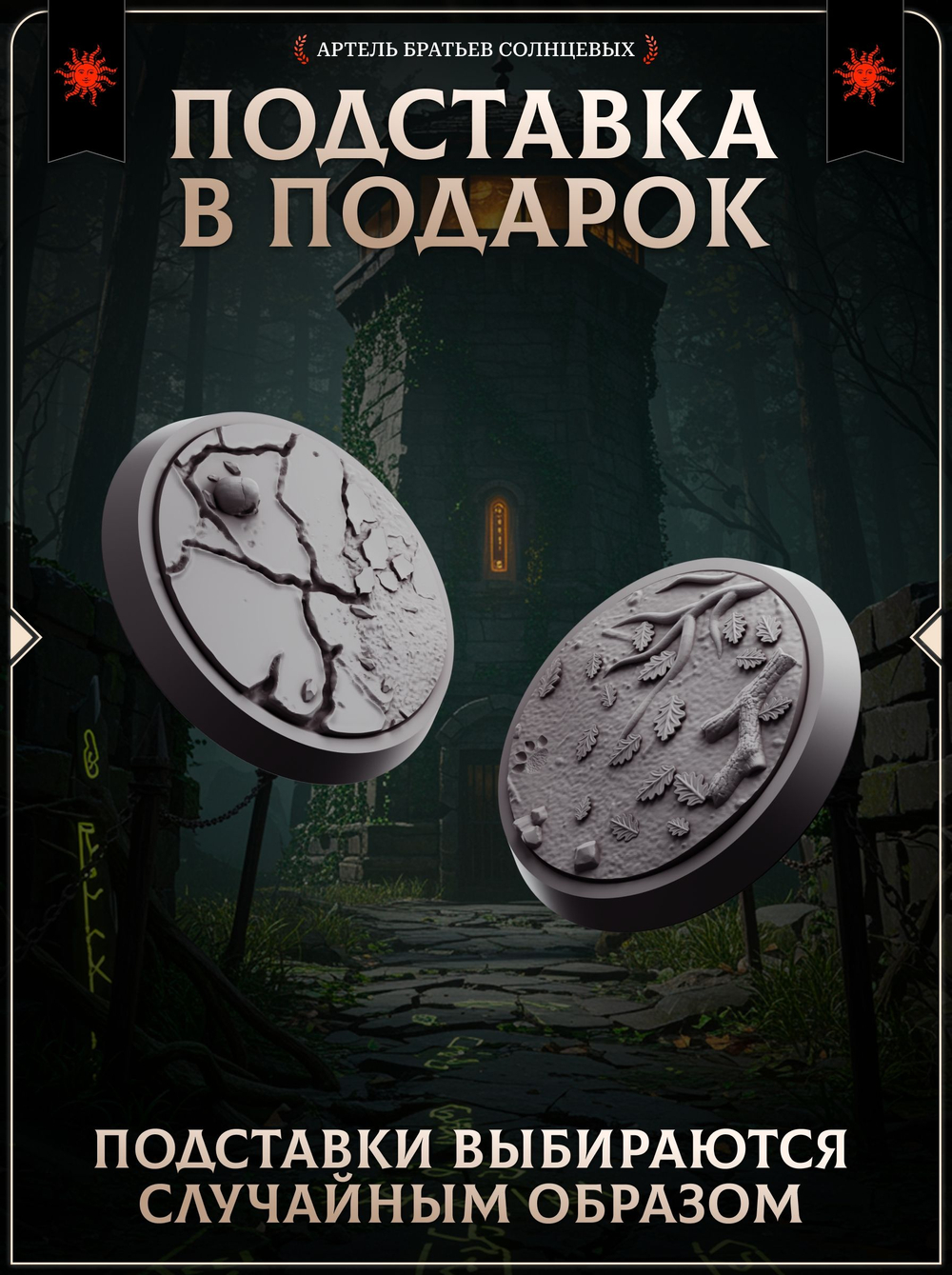 Армия разбойников — Набор 16 фигурок