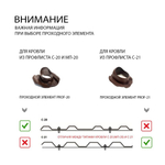 Вент. выход утепленный c колпаком D160 высотой Н-700, проходной элемент для кровельного профнастила 20мм