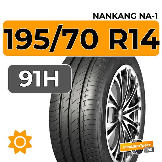 Nankang NA-1 195/70 R14 91H