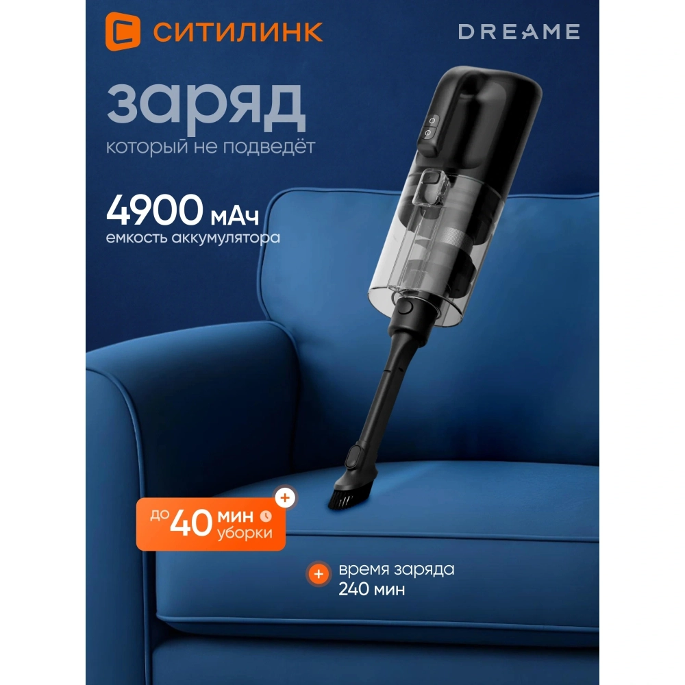 Пылесос беспроводной, моющий Dreame H14 Dual Wet and Dry Vacuum Cleaner (HHV25A)