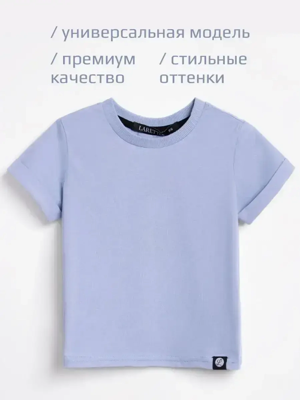 Футболка детская базовая