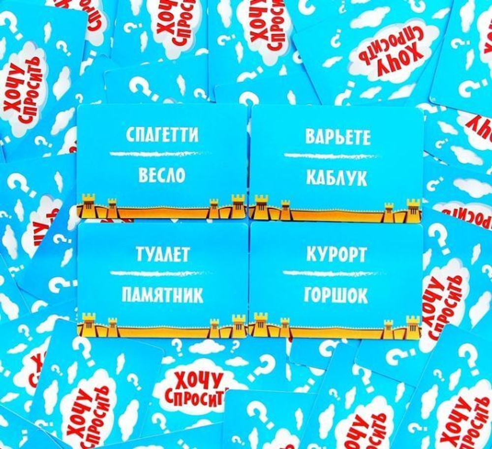 Настольная игра на объяснение слов «Моя твоя объясняй»