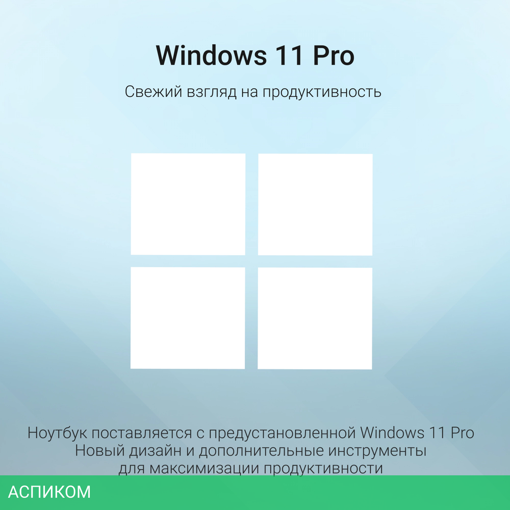 Ноутбук Digma EVE P4851