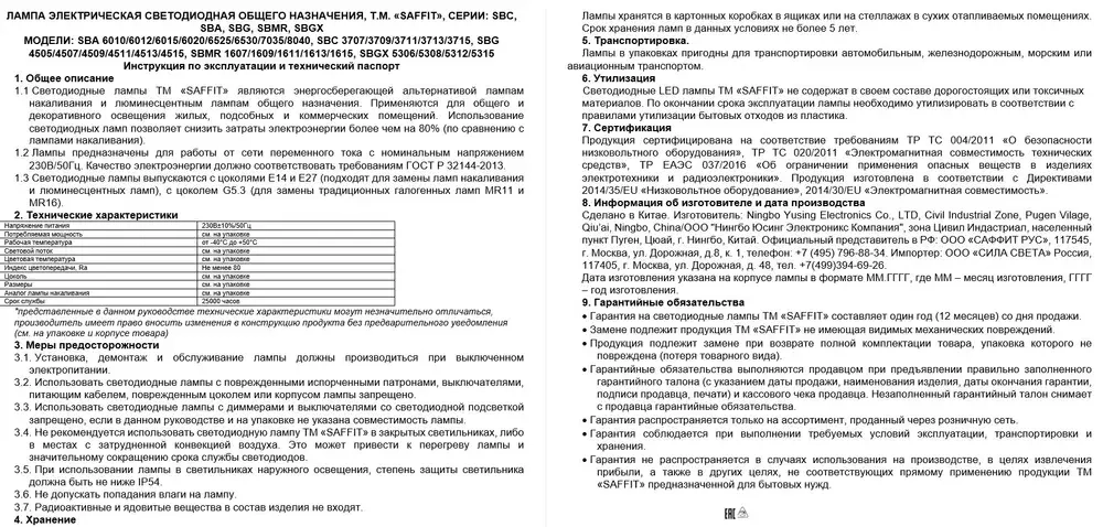 Лампа светодиодная GX53 15W 6400K таблетка, дневной белый свет, Saffit SBGX5315 55193, Упаковка 10 штук
