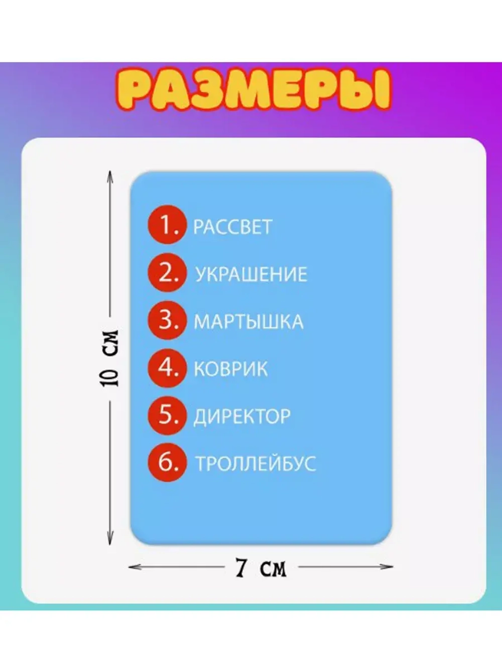 Настольная игра Рыба-карась