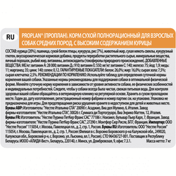 Pro Plan 7кг adult OptiHealth medium для средних пород собак