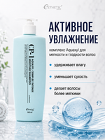 [ESTHETIC HOUSE] Шампунь для волос УВЛАЖНЯЮЩИЙ CP-1 Aquaxyl Complex Intense Moisture Shampoo, 500мл