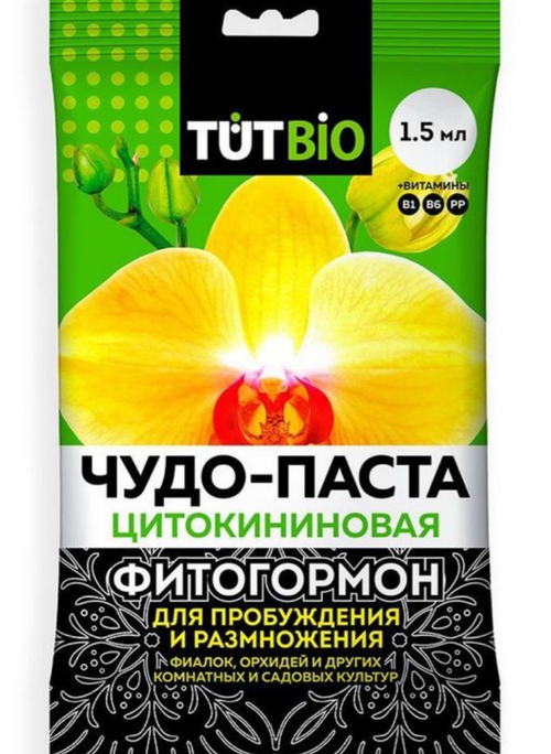 Цитокининовая паста ЛЕТТО 1,5 мл  ПЗУ-01