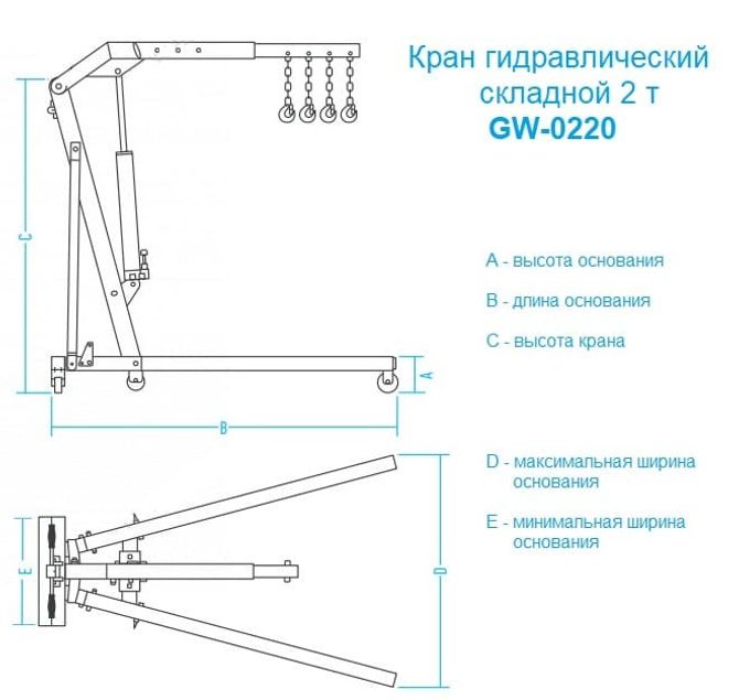 Great Wolf (GW-0220) Гидравлический кран 2 тонны