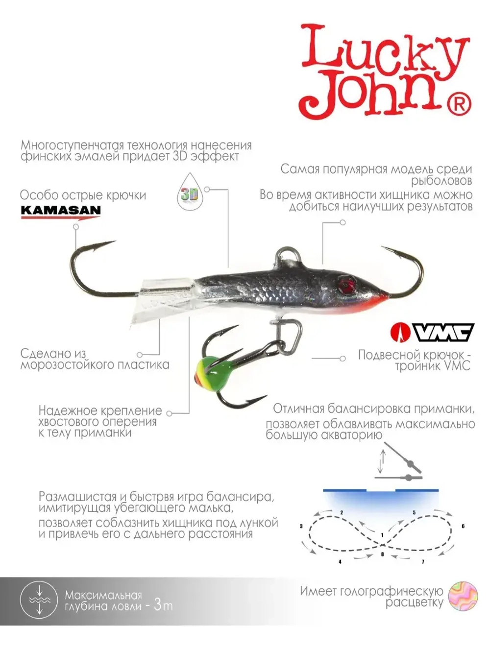 Балансир CLASSIC 3 с тройником 30мм/13H блистер