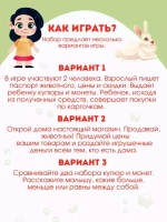 Детская игра Зоомагазин