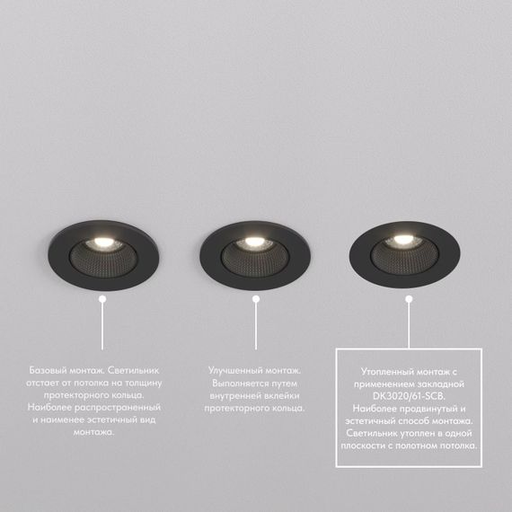 Основание для встраиваемого светильника Denkirs для DK3020/61 DK3020/61-SCB