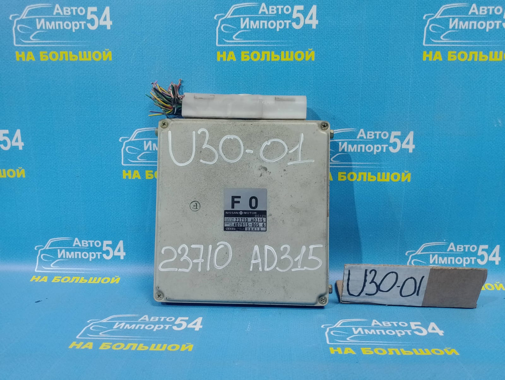 Компьютер двигателя NISSAN PRESAGE 1998-2003