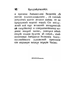Новейшая и полная поваренная книга в двух частях. Издание второе | Н. Яценков