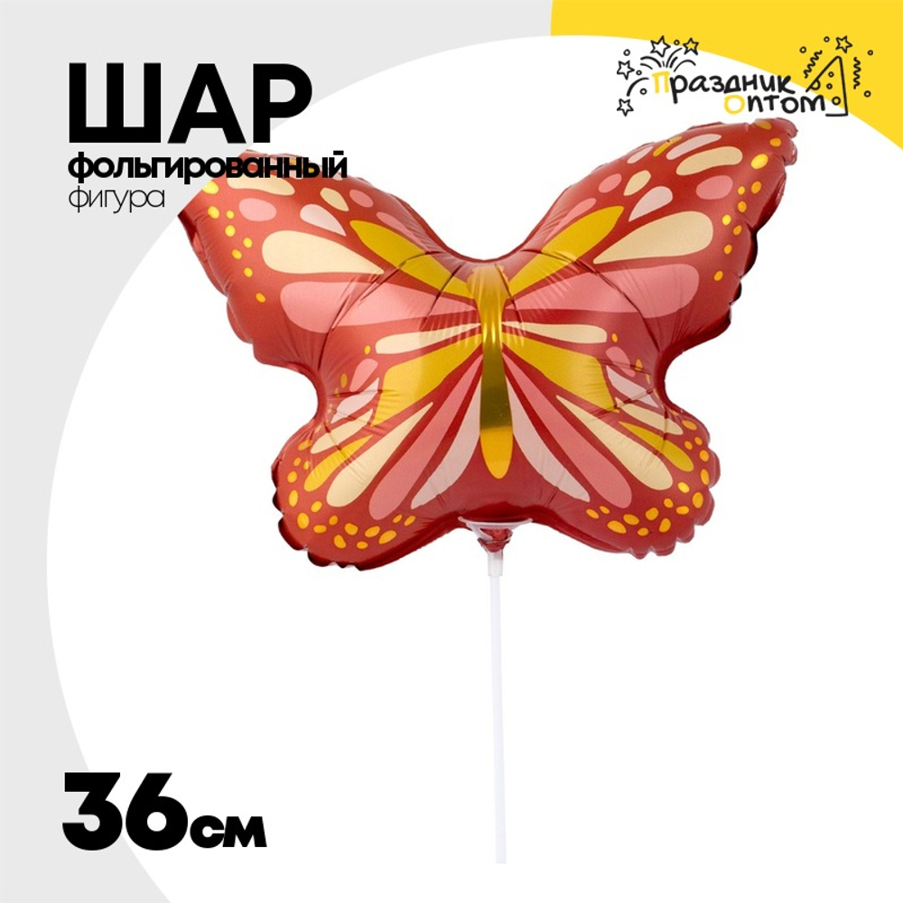Шар Фольгированный Бабочка Бохо (Ассорти)
