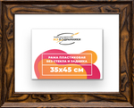 Рама 35x45 для картин и фотографий RP0511550-55