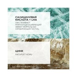 La Roche-Posay Effaclar Gel Micro-Peeling Микроотшелушивающий очищающий гель, 400 мл