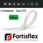 Стяжки нейлоновые КСС 3х100 белые (100шт/уп) (For tisflex) КВТ 49391