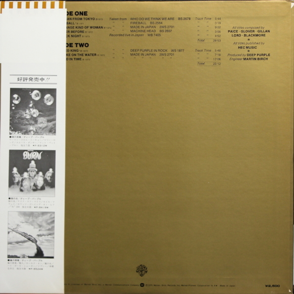 Deep Purple / 24 Carat Purple (LP)