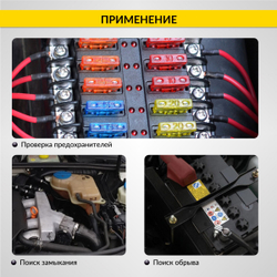 Тестер напряжения и обрыва цепи автомобильный AC/DC 300В iCartool IC-U100B