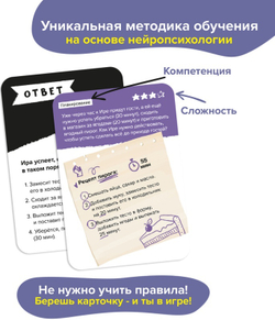 Мозговой тренажёр «Brainy Trainy Тайм-менеджмент»
