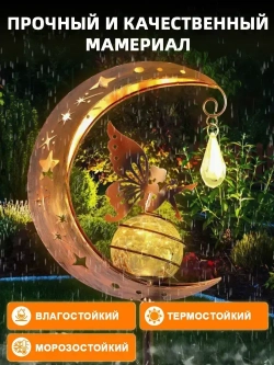 садовые светильники на солнечных батареях /луна светильник уличный/Теплый