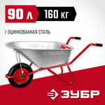 ЗУБР Т-11, 90 л, 160 кг, одноколесная, пневматическое колесо, садово-строительная тачка (39962)