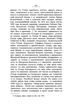 Святитель Филарет. Часть 2 | И.Н. Корсунский