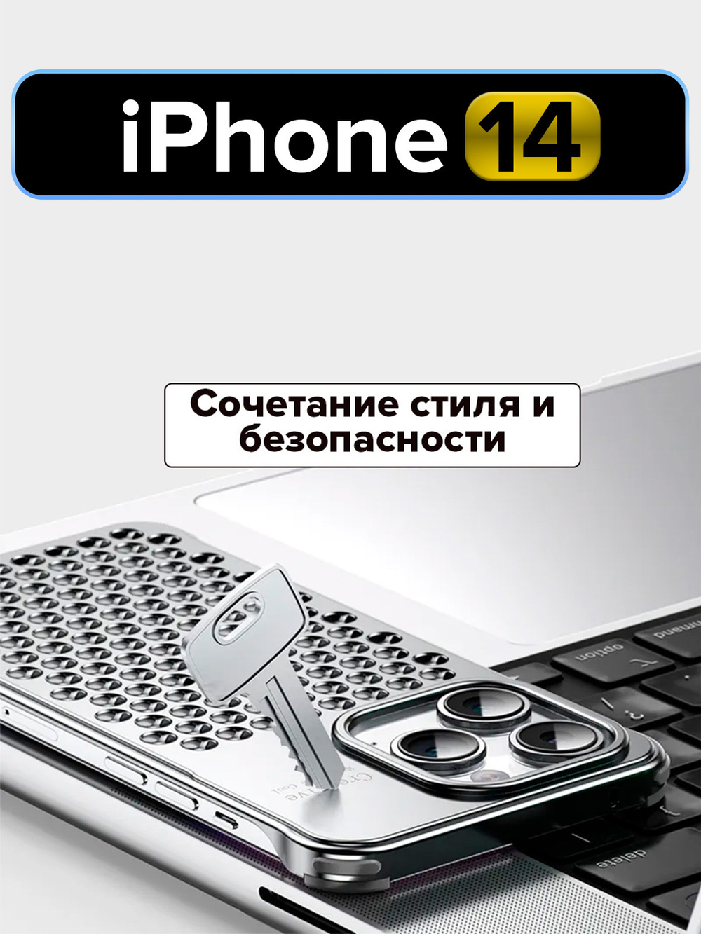 Алюминиевый чехол MosSeller для Apple iPhone 14