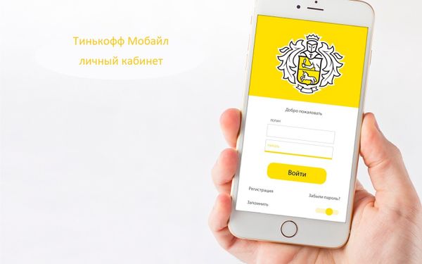 Мобильное приложение «Тинькофф» удалили из магазина Google Play и Apple Store